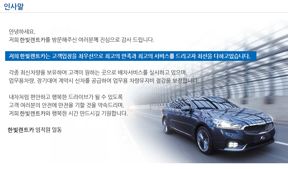 인사말.png